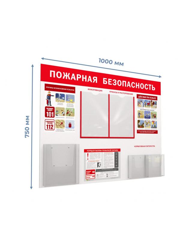 Информационный стенд-плакат Уголок пожар. безоп. 2отд.А4, 1 отд.А4 объемн