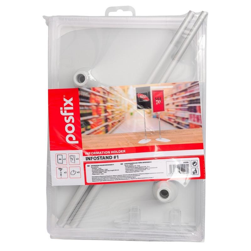 Стойка напольная раздвижная макс. 550мм,А4,прозрач. 2шт/уп