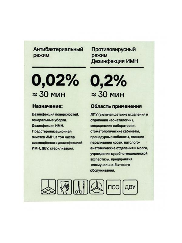 Дезсредство ДЕЗАРИН 1 л