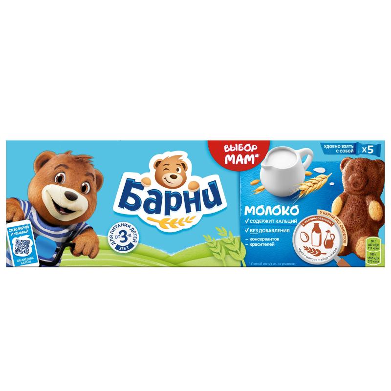 Пирожное Большевик Медвежонок Барни бисквитное с молочной начинкой, 150г