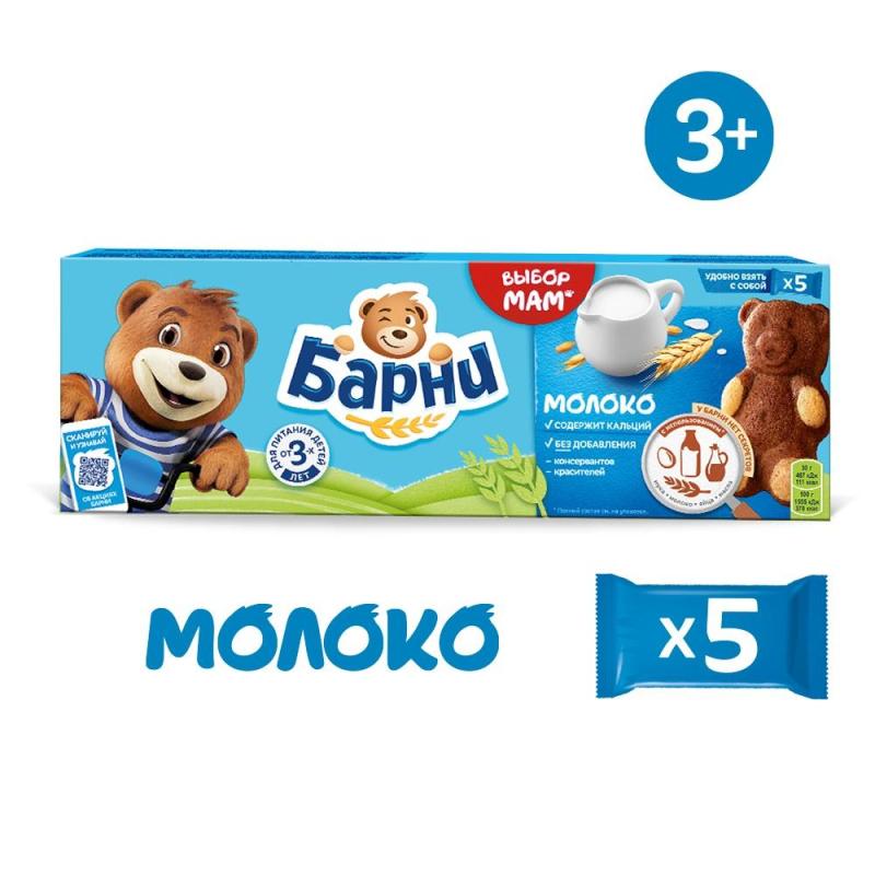 Пирожное Большевик Медвежонок Барни бисквитное с молочной начинкой, 150г