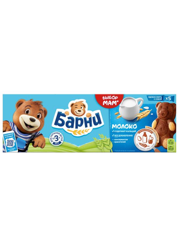 Пирожное Большевик Медвежонок Барни бисквитное с молочной начинкой, 150г