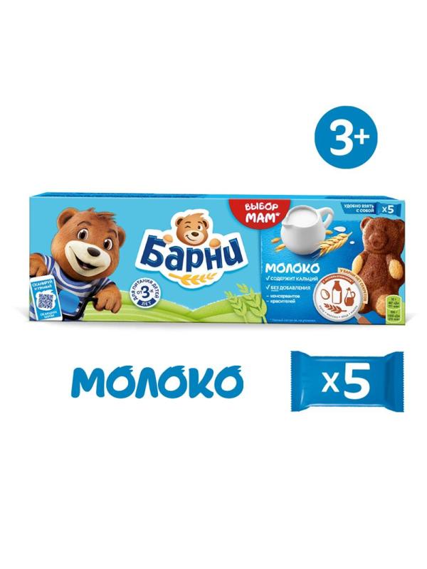 Пирожное Большевик Медвежонок Барни бисквитное с молочной начинкой, 150г