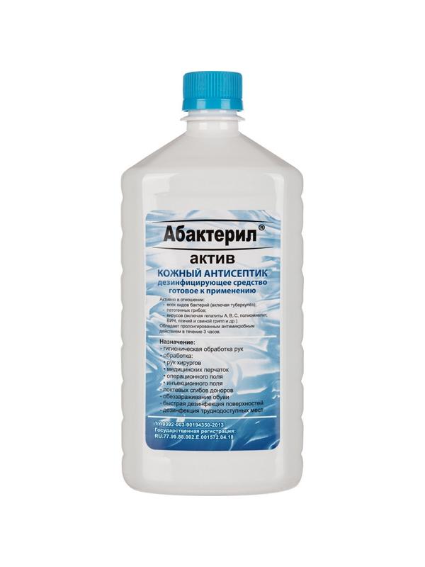 Антисептик кожный Абактерил-АКТИВ  1,0 л