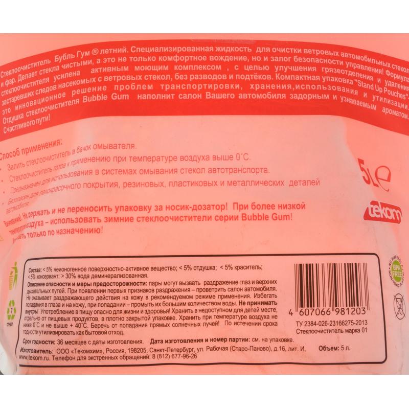 Жидкость стеклоомывающая Лето Bubble Gum, 5л, Дой-пак