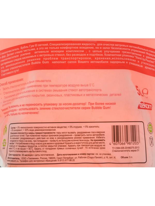 Жидкость стеклоомывающая Лето Bubble Gum, 5л, Дой-пак