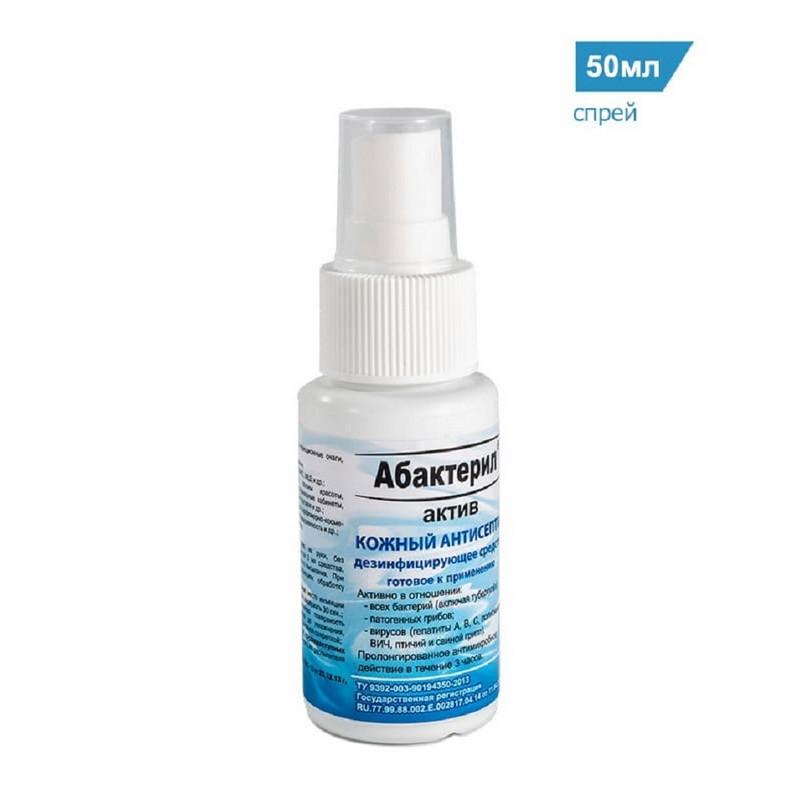 Антисептик кожный Абактерил-АКТИВ 50 мл, спрей