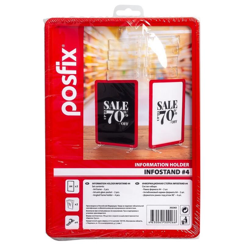 Рамка пластиковая А4 с держателем под угл 90,антиблик. карман А4(202363)