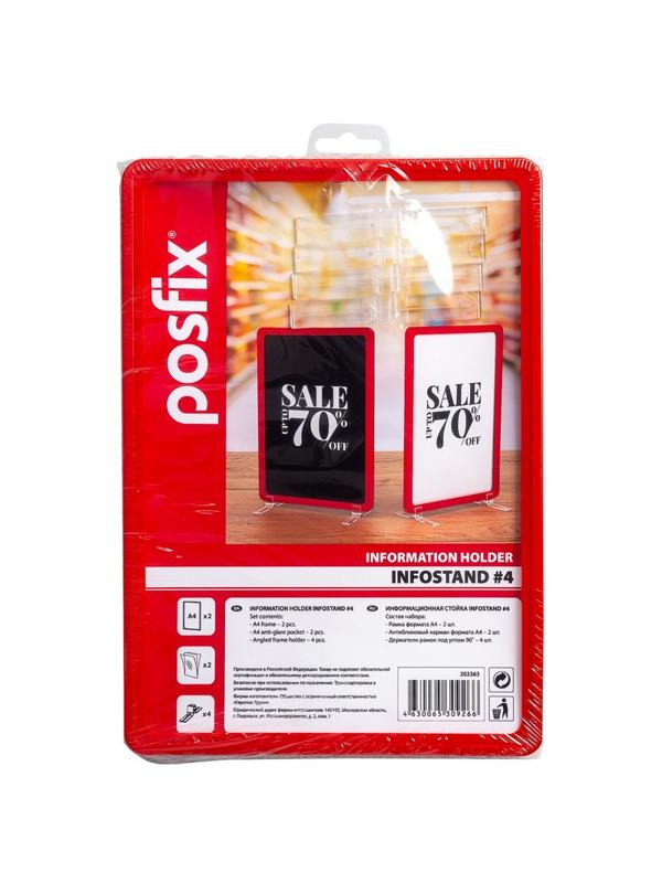 Рамка пластиковая А4 с держателем под угл 90,антиблик. карман А4(202363)