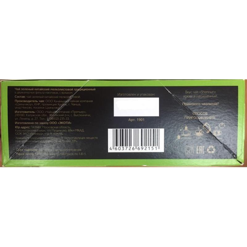 Чай Shennun зеленый традиционный, 100пак. 1901