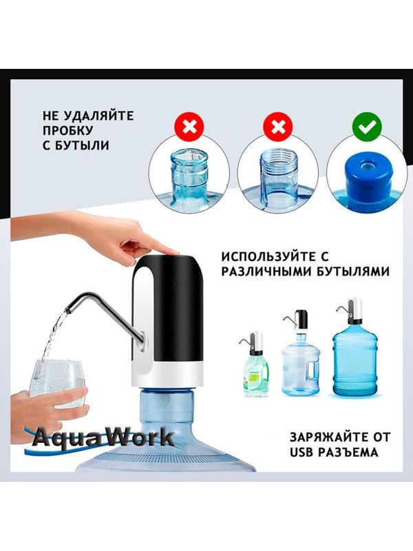 Помпа для воды электрическая, модель H-RP14 (черная), 1/50