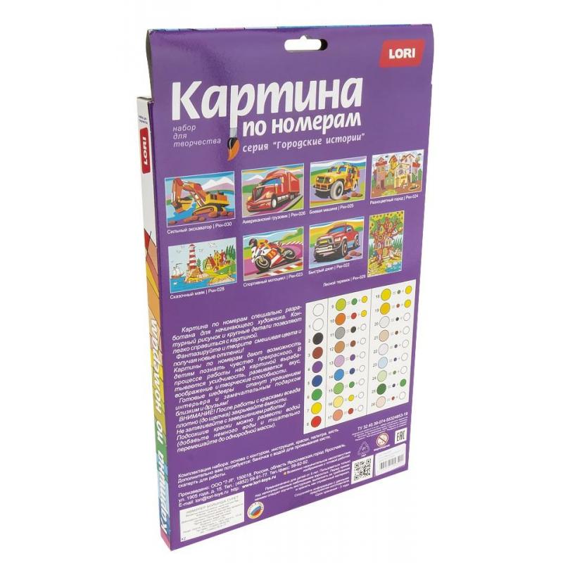 Картина по номерам Спортивный мотоцикл, Ркн-023