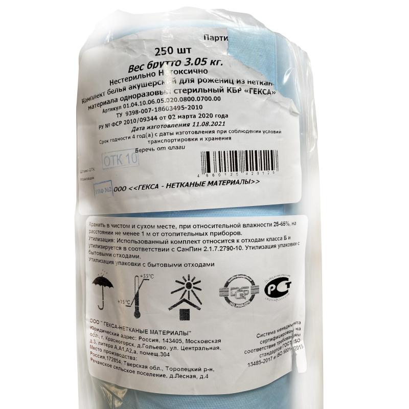 Салфетка - рулон с перфор. 70х80см, спандбонд, н/с, пл.20, 250 шт/рул