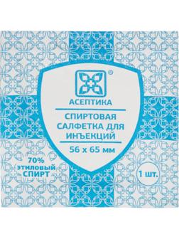 Салфетка спиртовая, для инъекций, этил. сп. 56х65мм АСЕПТИКА 800 шт/уп