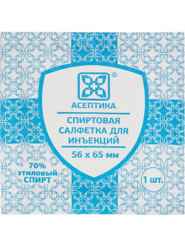 Салфетка спиртовая, для инъекций, этил. сп. 56х65мм АСЕПТИКА 800 шт/уп