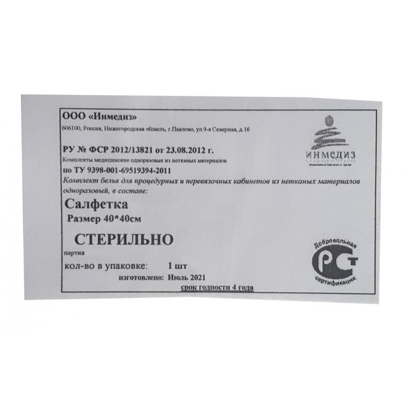 Салфетка стерил. 40x40см смс пл.25