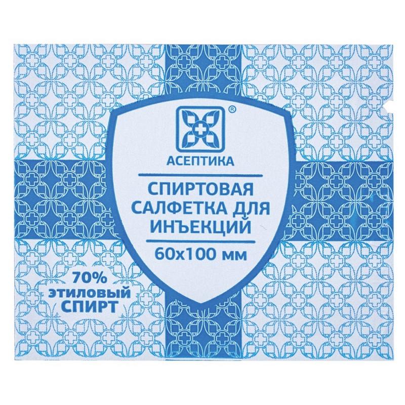 Салфетка спиртовая, для инъекций, этил. сп. 60х100мм АСЕПТИКА 100 шт/уп