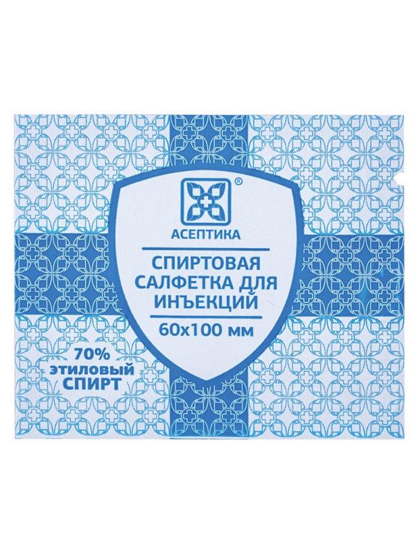 Салфетка спиртовая, для инъекций, этил. сп. 60х100мм АСЕПТИКА 100 шт/уп