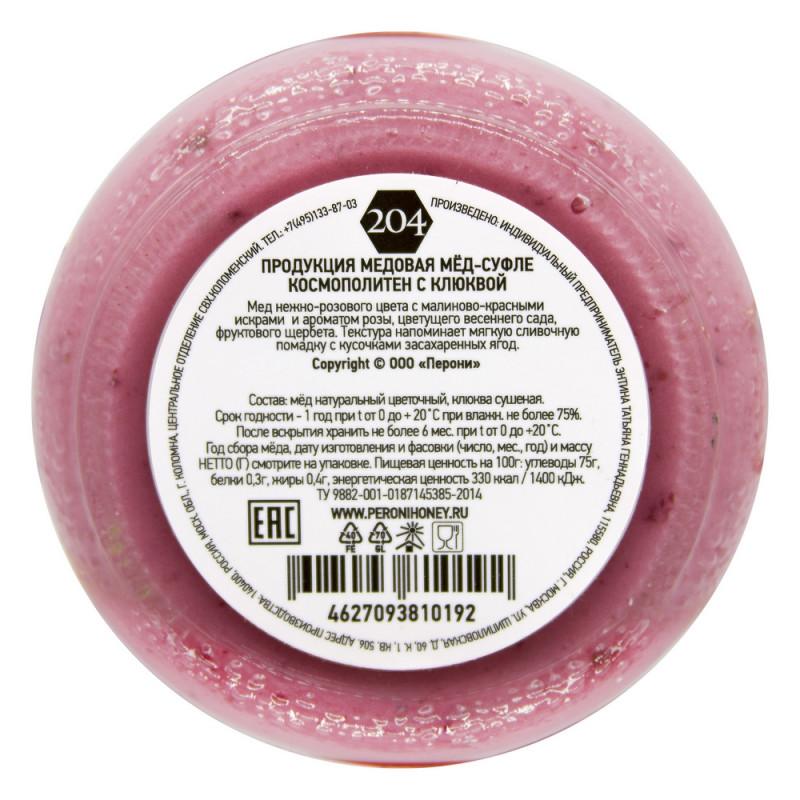 Мед-суфле Peroni-honey 250г №204 коктейль Космополитен с клюквой