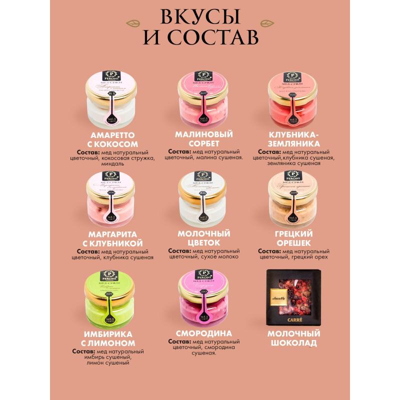 Набор ШОК-О-МЁД, (Шоколад 50гр + 8 баночек по 30мл мёда) 321