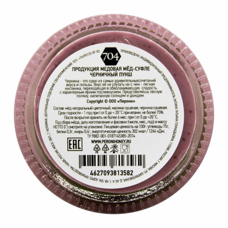 Мед-суфле Peroni Черничный пунш 704