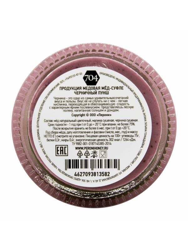 Мед-суфле Peroni Черничный пунш 704