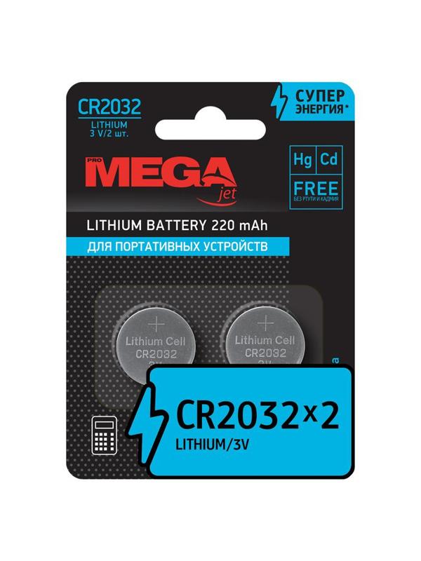 Батарейка Promega, литиевая, MJCR2032-C2 бл/2шт