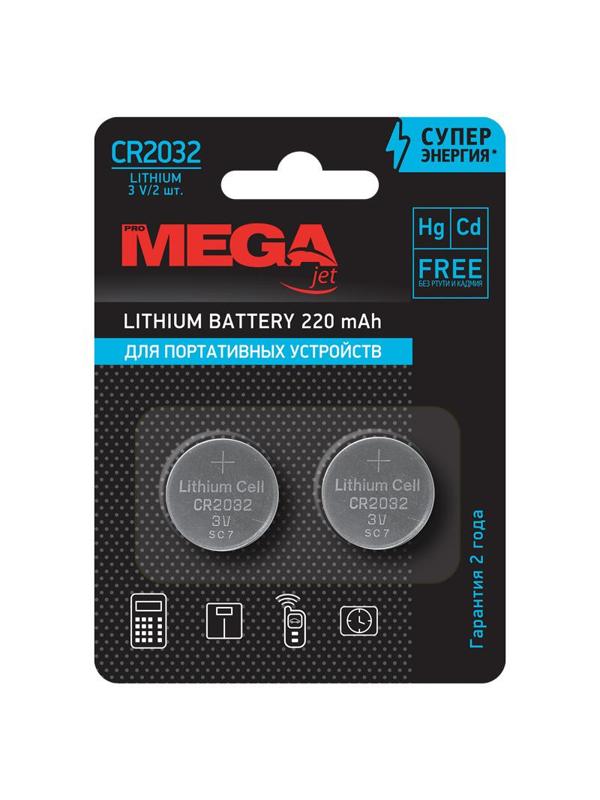 Батарейка Promega, литиевая, MJCR2032-C2 бл/2шт