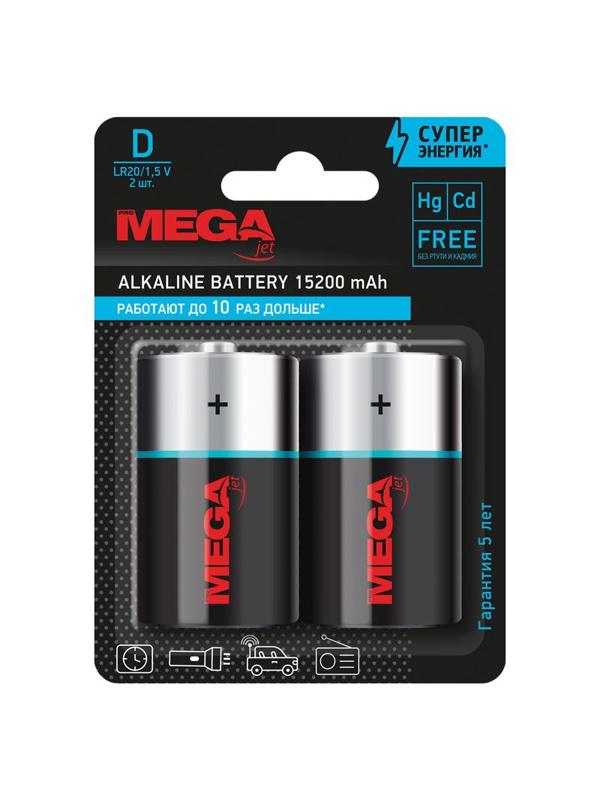 Батарейка Promega D/E95/LR20 бл/2шт 