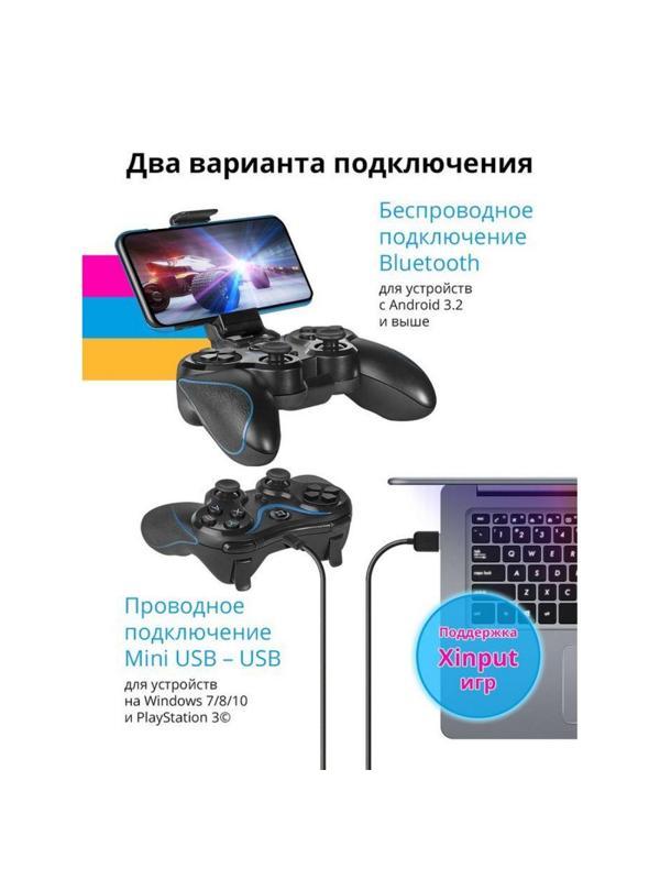 Геймпад беспроводной (PC, Android, PS3) Defender Blast, черный
