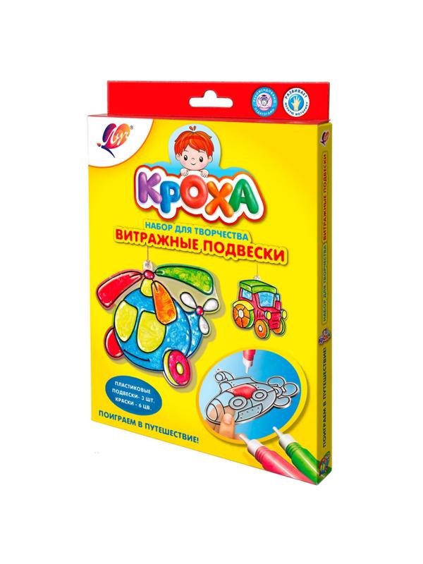 Набор для витража Витражные подвески. Поиграем в путешествие,29С 1767-08