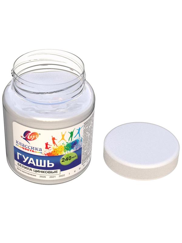 Гуашь Луч Классика 240 мл белила цинковые, 30С 1816-08
