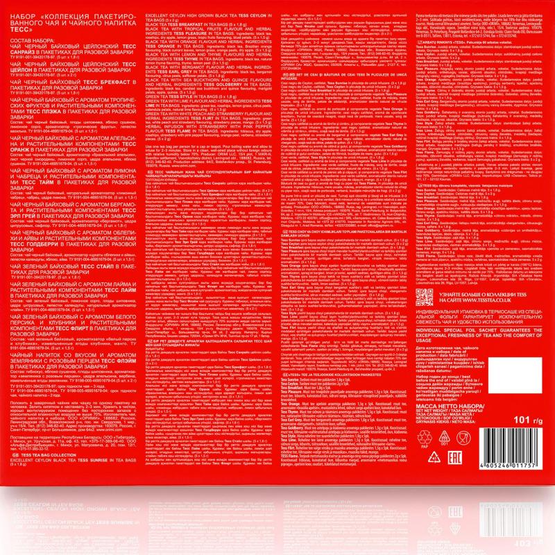 Чай Tess набор чая 12 видов, 1уп/60пак. 1175-12-4