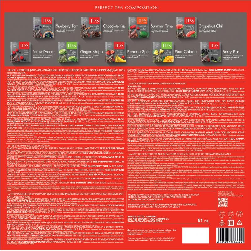 Чай Tess набор чая 9 видов, 1уп/45пак 1662-11
