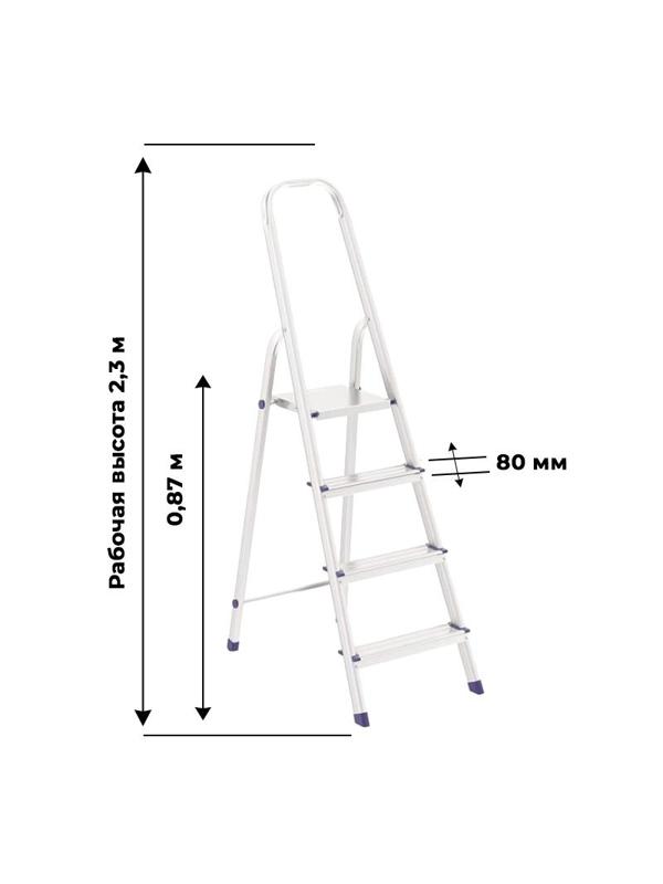Стремянка алюминиевая, 4 ступени, Сибртех