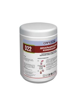 Средство для декальцинации кофемашин CAFEDEM D22 проф,порошок, банка 1,0 кг