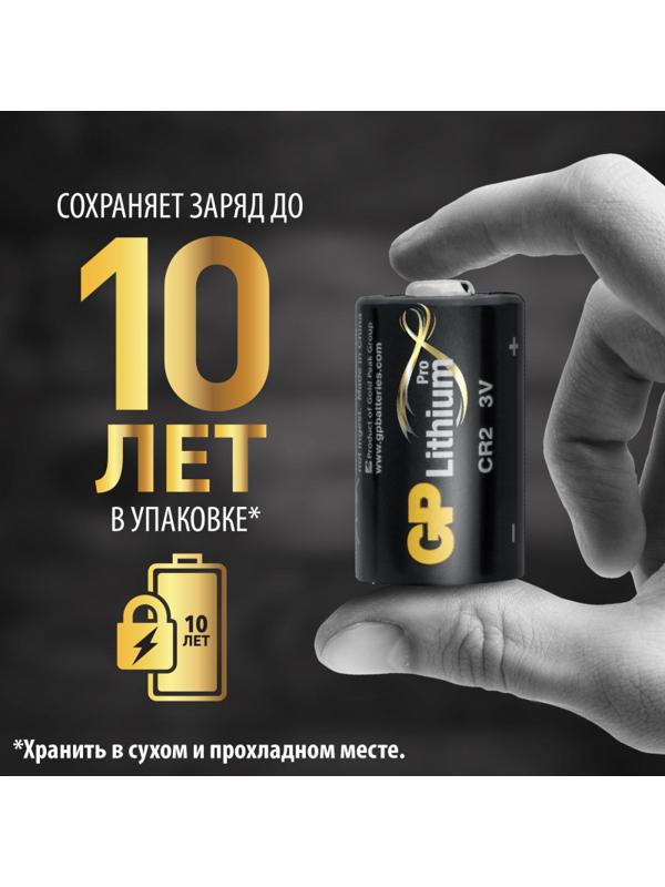 Батарейка GP CR2 3В литиевая, бл/1шт (GP CR2E-2CR1)