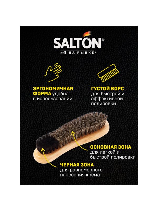 Щетка ворсовая для обуви из гладкой кожи SALTON Дизайн 201751/96