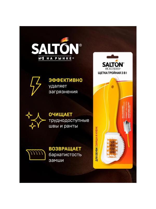 Щетка тройная для изделий из замши и нубука SALTON Дизайн 201751/X601