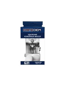 Таблетки для  удаления кофейных масел CAFEDEM G3 1,2 г, 10таб
