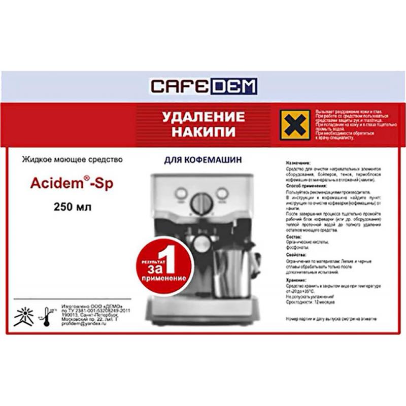 Средство для удаления накипи в кофемашинах CAFEDEM D11 жидк., флакон 0,25кг