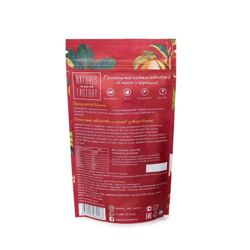 Чай гречишный Natures own factory чайный напиток с яблоком и корицей, 100г
