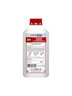 Средство для удаления накипи в кофемашинах CAFEDEM D11,флакон 1,0 кг