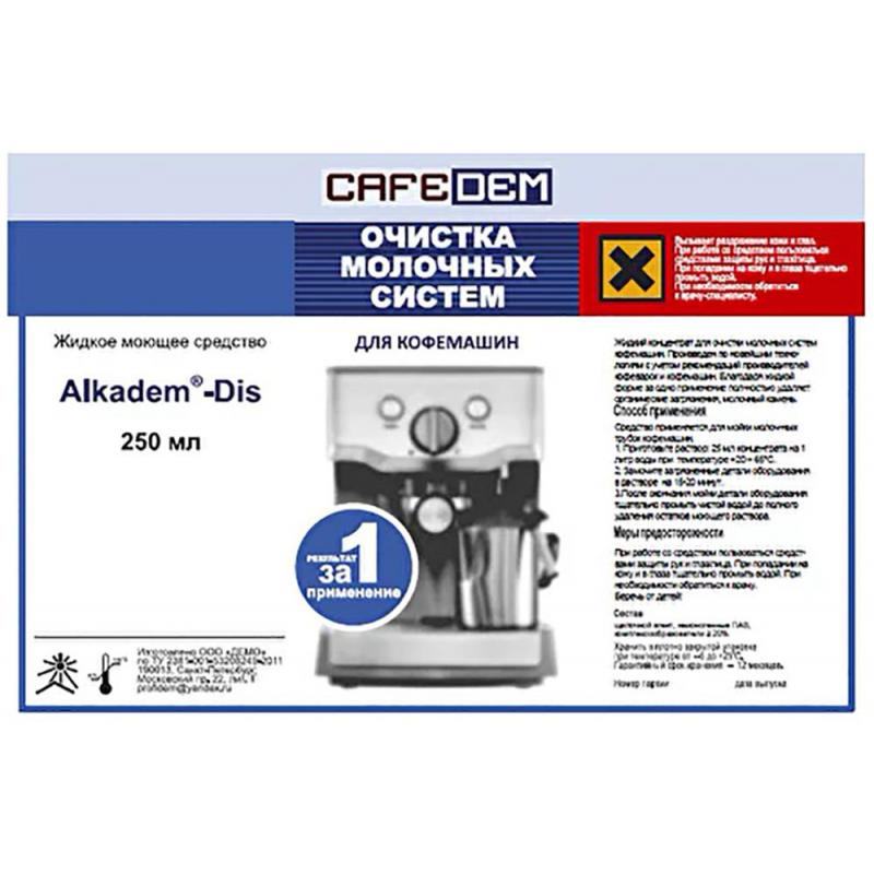 Средство для очистки молочных систем кофем.CAFEDEM M11 жидкое, флак 0,25 кг