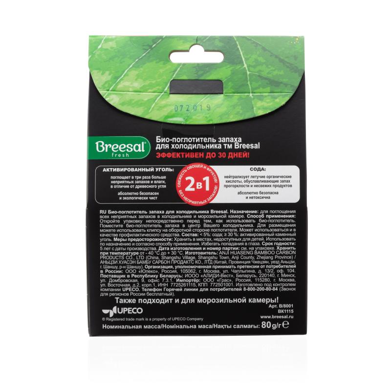 Дезодоратор Поглотитель запаха Breesal для холодильника 80г основнойблок