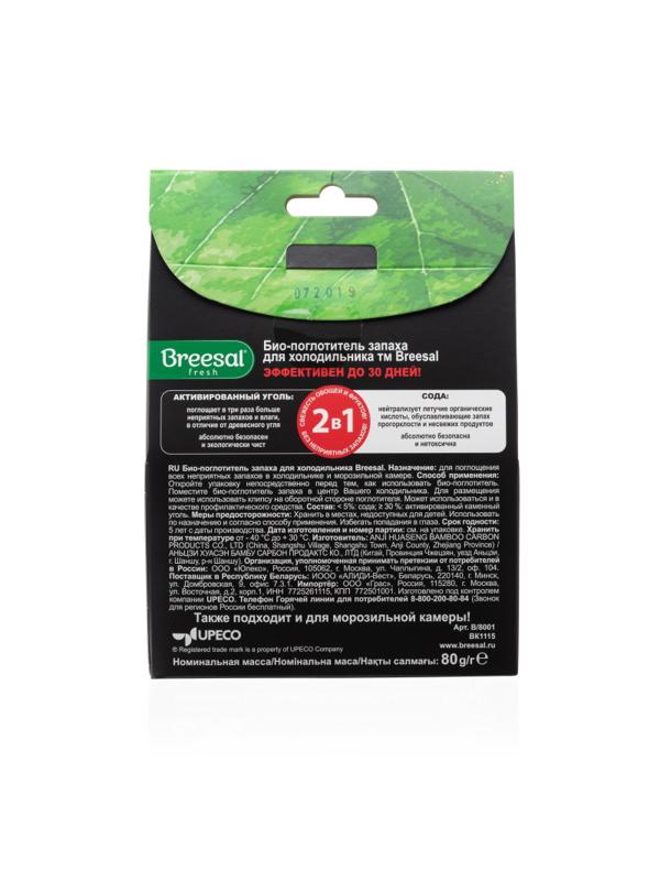 Дезодоратор Поглотитель запаха Breesal для холодильника 80г основнойблок