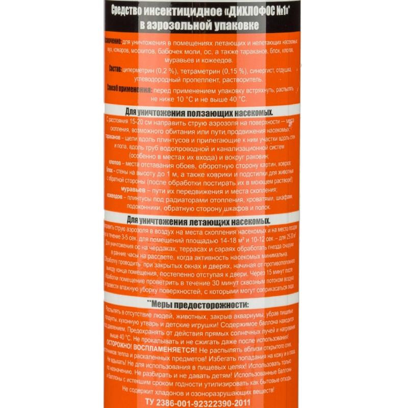 Средство от насекомых Дихлофос №1 Ультра 200 мл