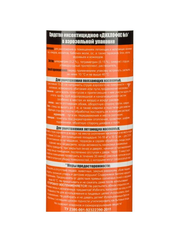 Средство от насекомых Дихлофос №1 Ультра 200 мл