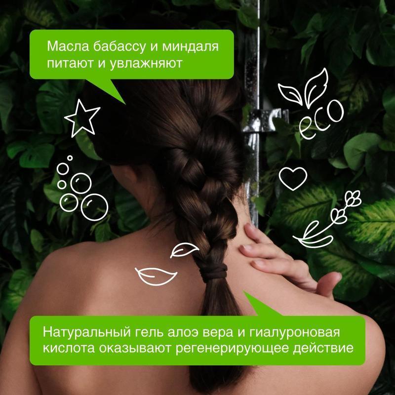 Гель для душа Synergetic Пачули и ароматный бергамот, 380мл