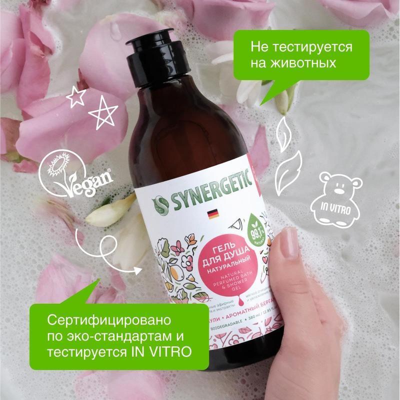 Гель для душа Synergetic Пачули и ароматный бергамот, 380мл